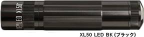 XL50 LED BK(ブラック)